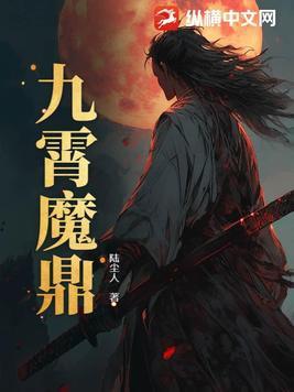 九鼎玄神