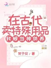 我在古代卖技术