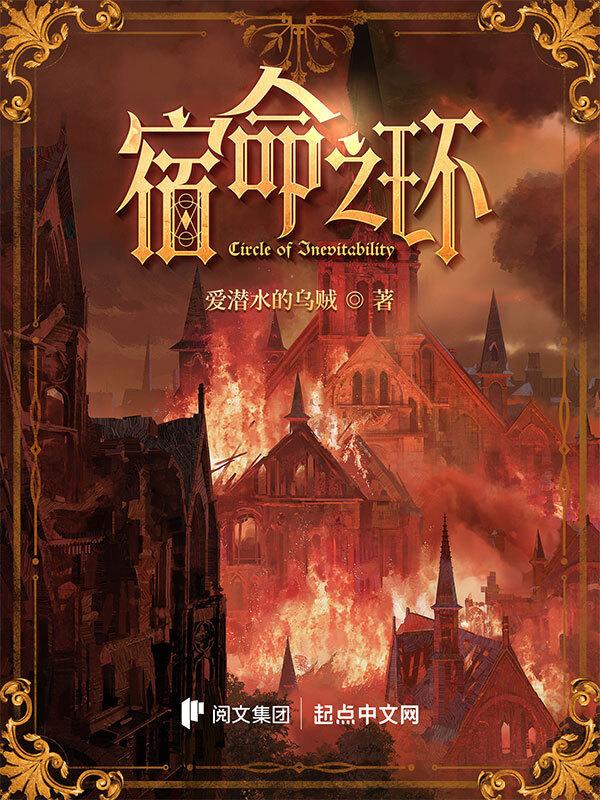 宿命之环克莱恩
