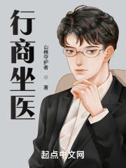行商坐贾是什么含义?