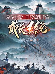 民国开局国术满级