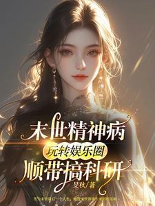 精神分裂症 明星