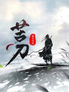 苦刀草有什么作用