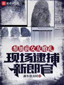 刑警日志电视剧免费观看