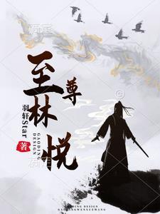 至尊神豪林云免费阅读最新章节