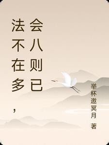 法不可违什么意思