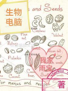 生物电?