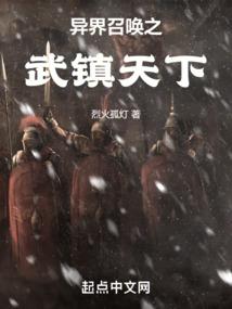 主角召唤武侠人物的