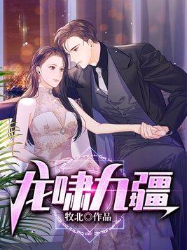 龙啸九天是什么意思?