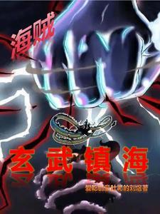 玄冥大帝是谁