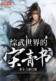 综武世界排行榜