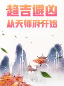 趋吉避凶从天师府开始贴吧