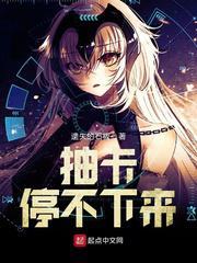 抽卡停不下来起点