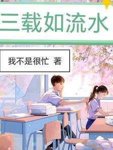 房山三流水村
