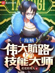 海贼王伟大航路图