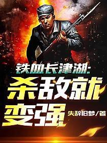 血战长津湖连续剧
