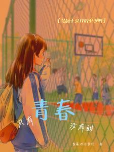 没有青春可回首
