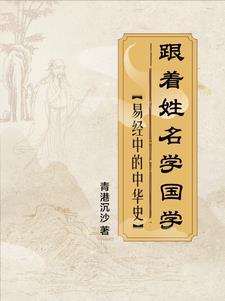 姓名学可信吗?