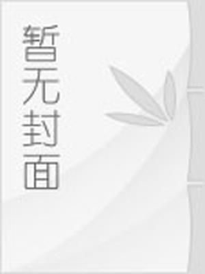 鬼魅浮生歌