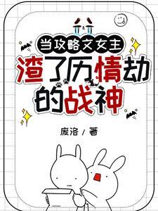 女主有不同攻略方法