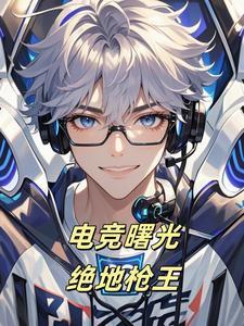 绝地枪王ll