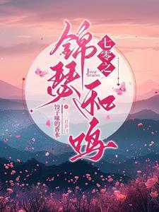 穿越七零我给家人铁饭碗