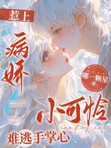 偏执占有【穿书】