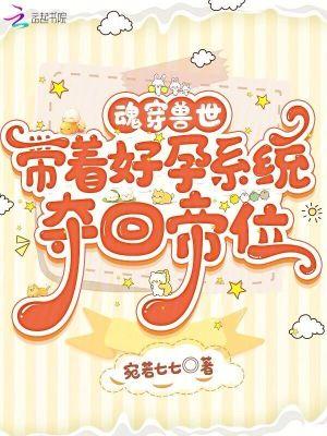 魂穿兽人世界然后失忆了