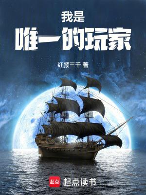我是唯一用英语怎么说