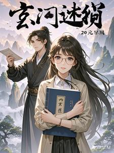 玄门秘境有几种档次