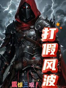 打假案例