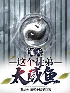 洪荒之赵公明神级选择