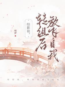 综影视换装