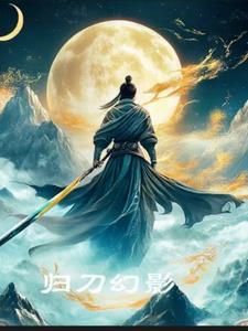 22年冠军幻影和刀