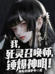 锤爆神明! 578