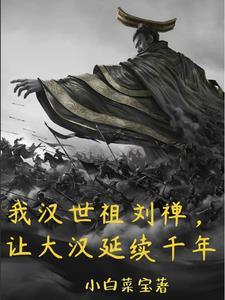 开局反了刘备