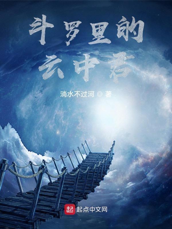 云中君有多强