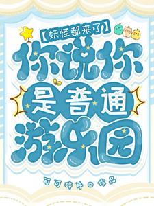 开游乐园需要什么条件