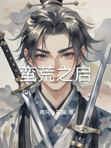 什么是蛮荒之地
