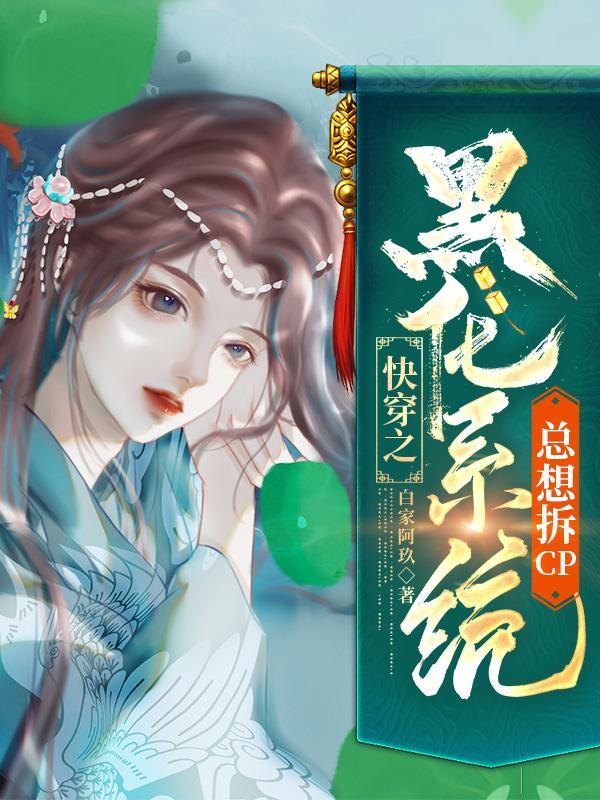 快穿之黑化反派总想