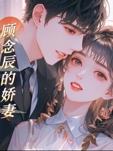 老公变成首富后