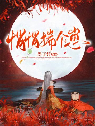 悄悄生崽惊艳他爹第三章