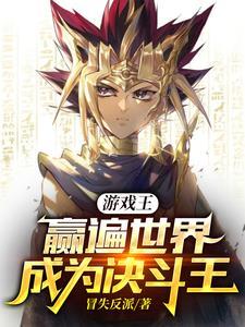 游戏王小红
