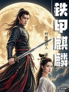 铁甲麒麟换盆要修根吗