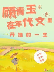 穿越到父母的年代的