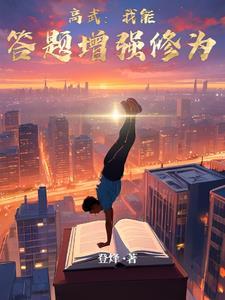 高中分流的大学有什么学校