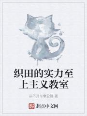 实力至上主义教室吧