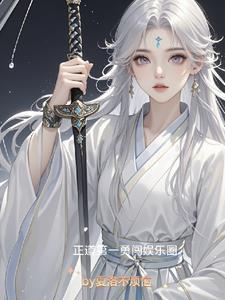 女主叫夏洛