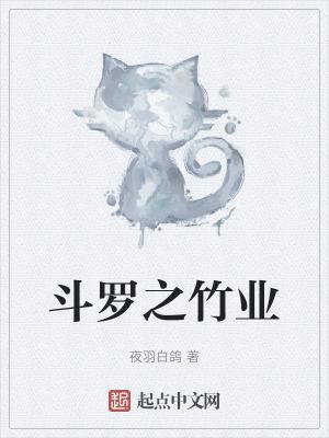斗罗之一