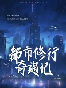 都市修行人